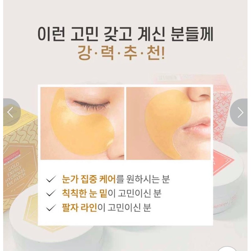 MẶT NẠ MẮT PUREDERM HYDROGEN EYE PATCH - MẪU 2021 MỚI NHẤT | BigBuy360 - bigbuy360.vn