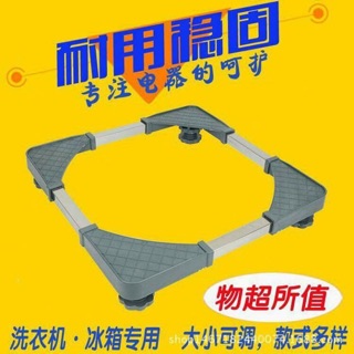 KỆ ĐỂ MÁY GIẶT TỦ LẠNH ĐA NĂNG
