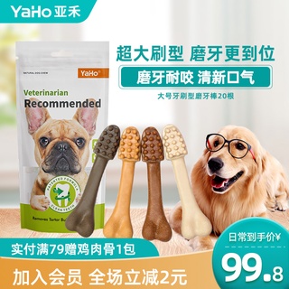 Xương gặm Yaho sạch răng thơm miệng dành cho thú cưng | LAILA PET SHOP