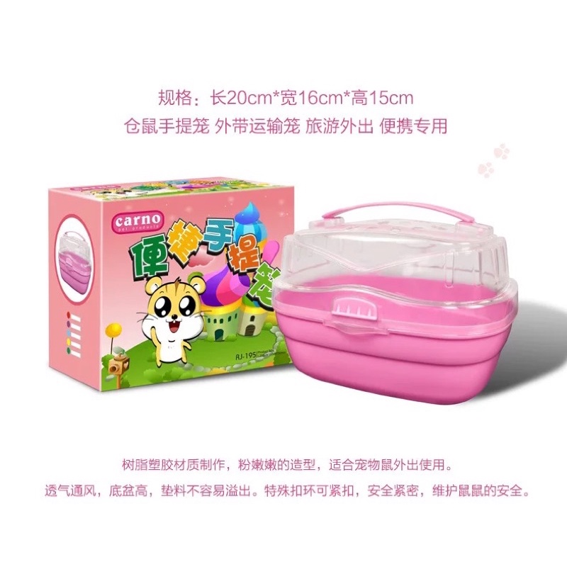 Hộp cầm tay Hamster / Sóc / Bọ