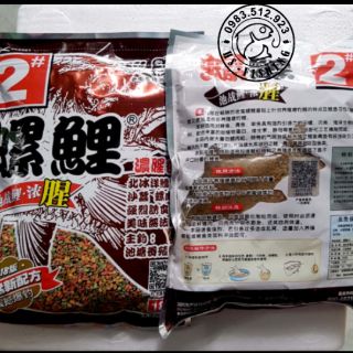 Mồi Chép Lão Quỷ Số 2