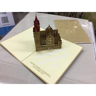 Nhà thờ đức bà - church - thiệp 3d