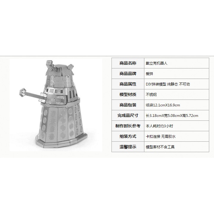 Mô hình 3D Doctor Who - Mô hình Metal lắp ghép kim loại 3D