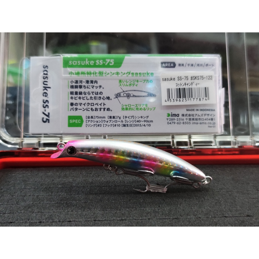 IMA SASUKE SS-75 MỒI CỨNG