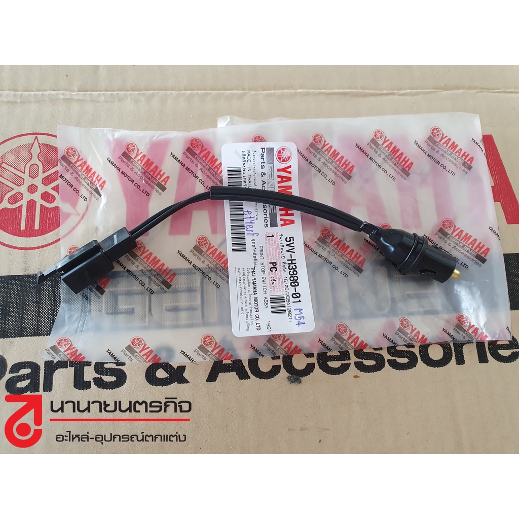 5VVH398001 Phanh Trước Dừng MIO Bộ Chế Hòa Khí Mẫu Nouvo Sang Trọng AT135 Chính Hãng YAMAHA Bộ Công 