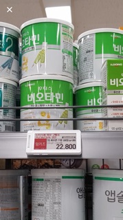 Men vi sinh ildong Hàn Quốc