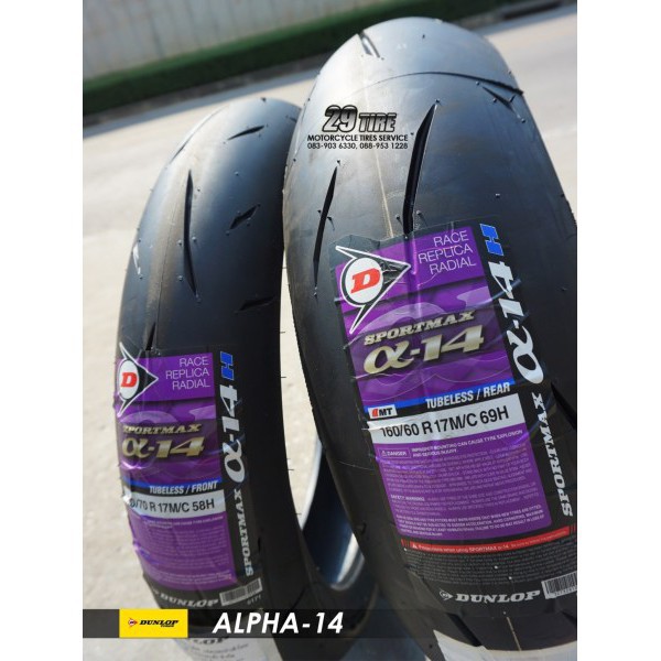 Vỏ xe moto pkl Dunlop 120/70-17, 160/60-17,180/55-17 , 190/50-17,190/55-17 , 200/55-17 Japan ! _ Lốp Trung Thành