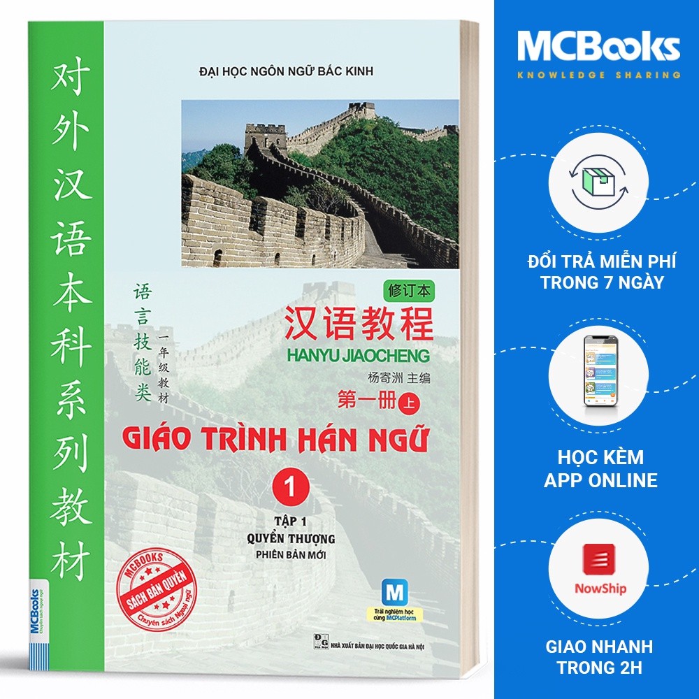 Sách - Giáo Trình Hán Ngữ 1 Tập 1 Quyển Thượng Phiên bản mới | BigBuy360 - bigbuy360.vn