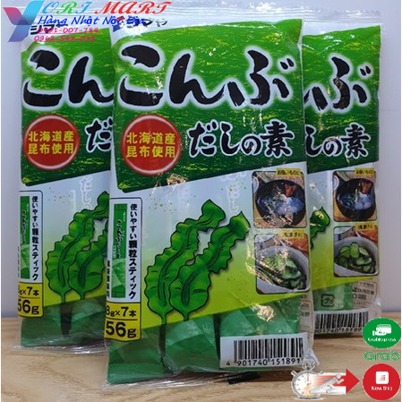 Hạt Nêm Tảo Bẹ (rong biển) Shimaya 56gr [Date 30/04/2023]