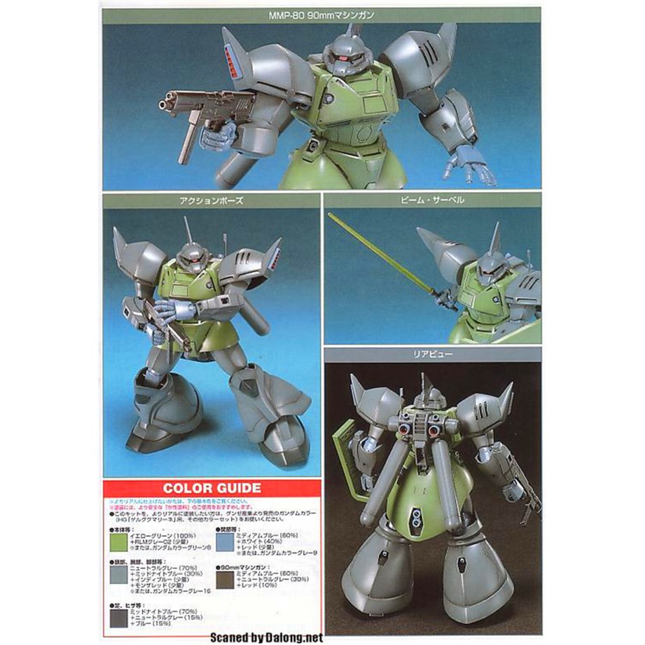 Mô Hình Lắp Ráp HG UC Gelgoog Marine