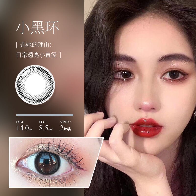 Lens Mắt Kính Áp Tròng Nâu Choco Giãn Nhẹ Size S 14.2mm 0 ĐỘ LENS XÁM Mẫu Lens Xám Tây HOT 2022