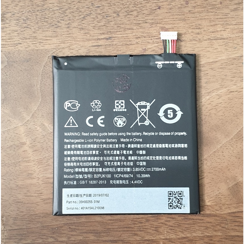 Pin HTC Desire 825 / D825 / B2PUK100