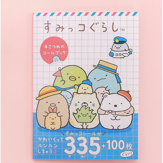 Sổ Tay Sticker Nhãn Dán Trang Trí Nhật Ký Kế Hoạch Kawaii Nhật Bản (Giao Mẫu Ngẫu Nhiên)