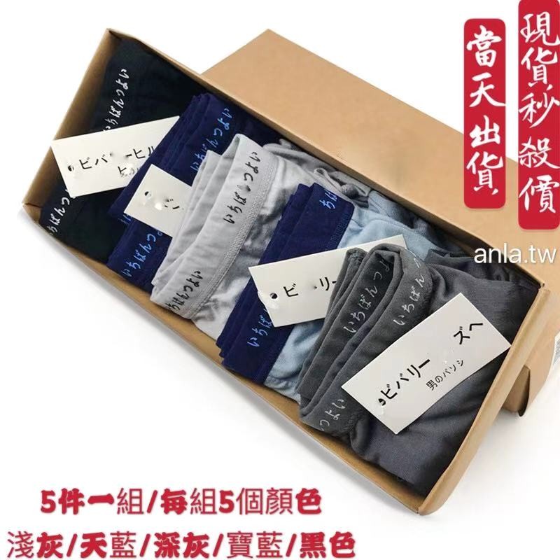 Áo Ngực Anla♥Bộ 5 Quần Lót Boxer Vải Modal Mềm Mại Phong Cách Nhật Bản Cho Nam