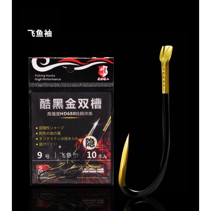 Lưỡi câu cá cao cấp không nghạnh seiko màu vàng đen, thiết kế thông minh chống tuột