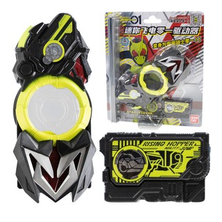┋ↂBandai Kamen Rider Holy Blade Sword Front Zero One Mini Flying Belt Drive Briefcase