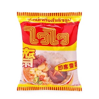 (Date 2022) Mì Chay Wai Wai Thái Lan