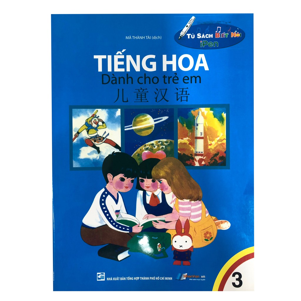 Sách - Tiếng Hoa Dành Cho Trẻ Em (Tập 3) - 8935072940713