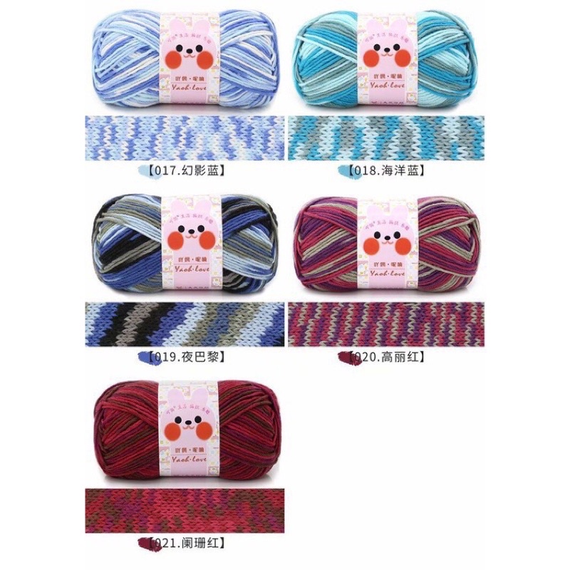 Len Yaoh sợi to 3mm màu loang (cuộn 100gr)