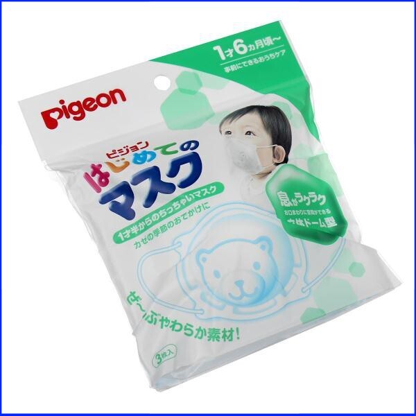 (Giá Rẻ)Khẩu trang gấu hiệu Pigeon ( set 3 chiếc )