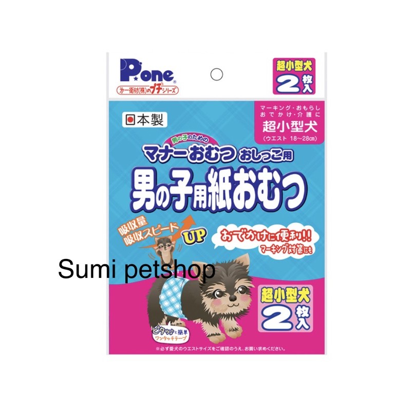 [Mã PET50K giảm Giảm 10% - Tối đa 50K đơn từ 250K] Tả quần P.One cho chó đực số 1 Nhật Bản