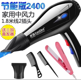 Combo máy sấy tóc 2400
