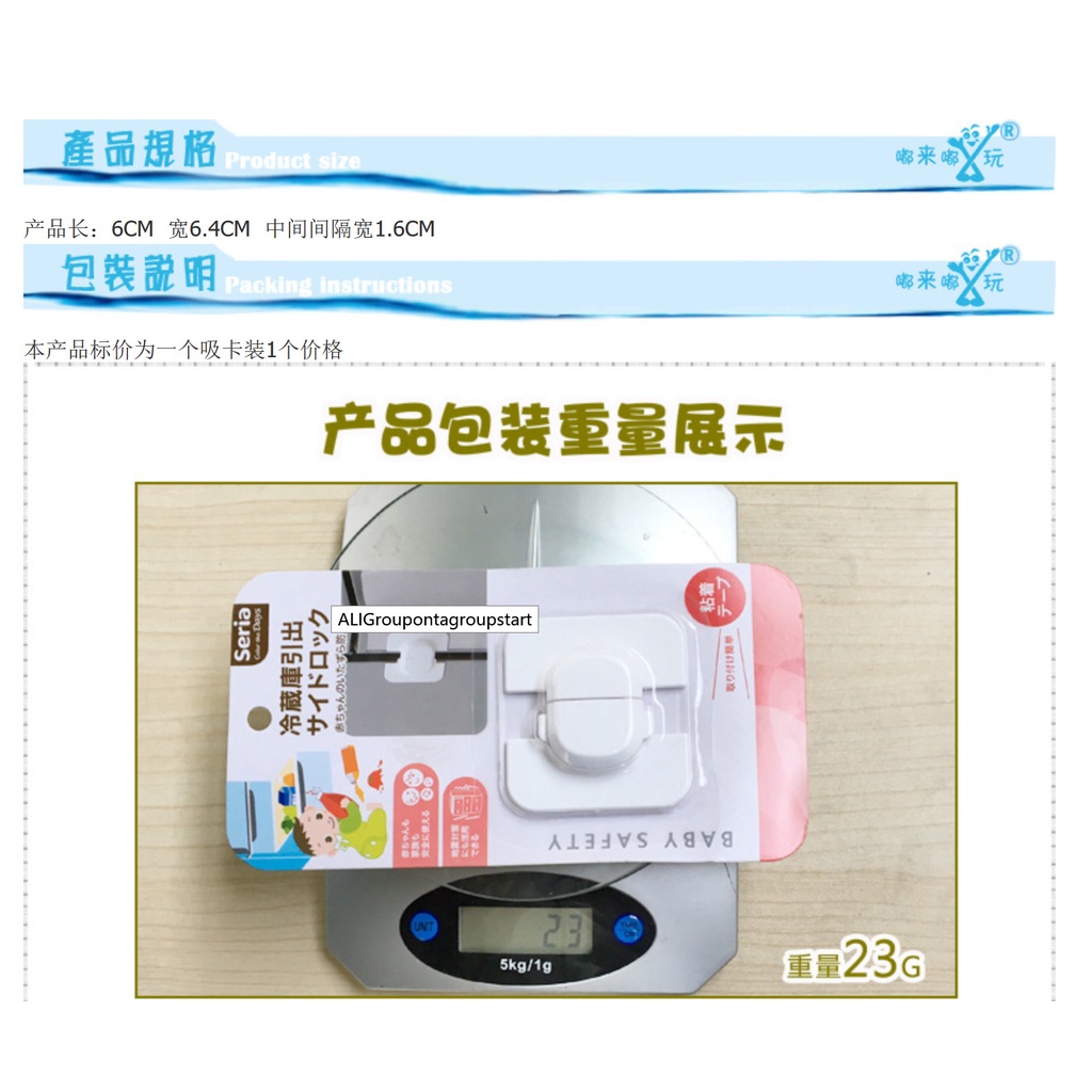 2 Cái!!Khóa Tủ Lạnh Chống Kẹt Tay Bảo Vệ An Toàn Cho Bé