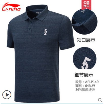 Sale Chính Hãng Áo phông nam Lining APLP149 - Sale giá rẻ hot 🌺 neww * ! % * ᵛ ' .