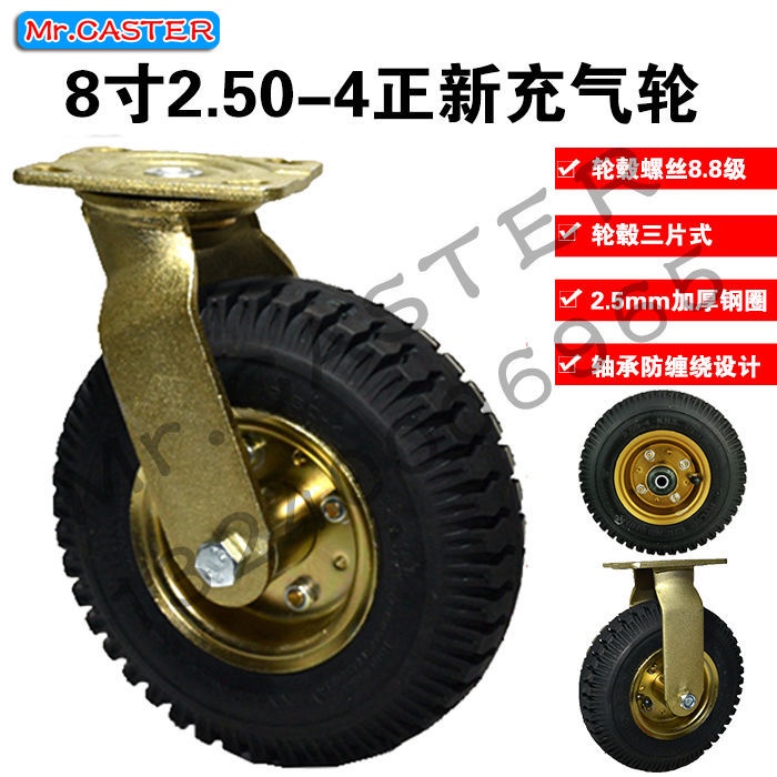 bánh xe đa năng 6 inch 8 inch với phanh cao su8 inch bánh xe bơm hơi Zhengxin 2.50-4 cao su câm phẳng ăn uống nhẹ định h