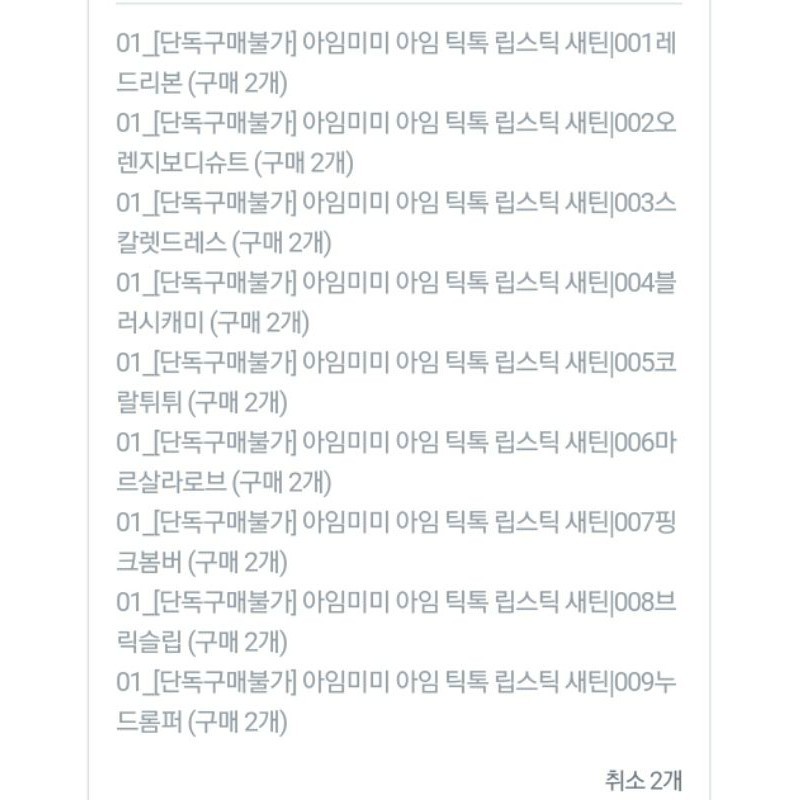 Son thỏi trái tim I'm meme tic toc lipstick satin ( Có Bill ) | BigBuy360 - bigbuy360.vn