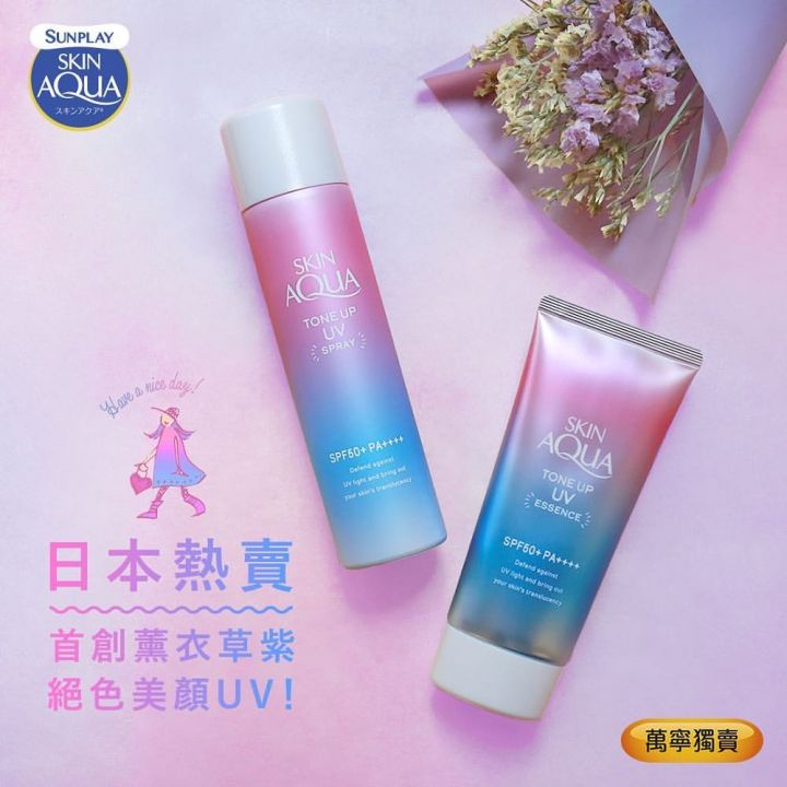 Xịt chống nắng nâng tone Skin Aqua Tone Up UV Spray SPF 50+/PA++++ 70g Nhật Bản