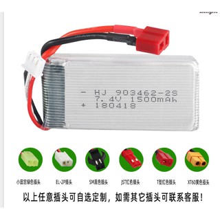 Pin sạc Lipo 7.4v 1500mah jack T