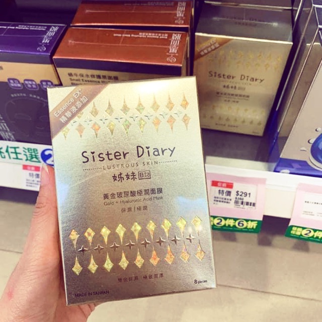 Nạ giấy Sister diary tinh chất vàng 24k đến từ Đài Loan🇹🇼