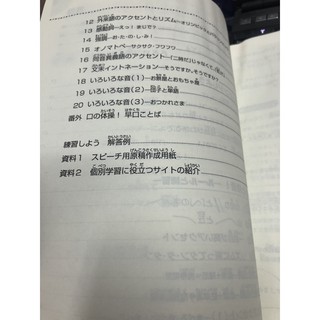 Sách tiếng Nhật - Nihongo Hanashikata Toreningu (Kèm CD)