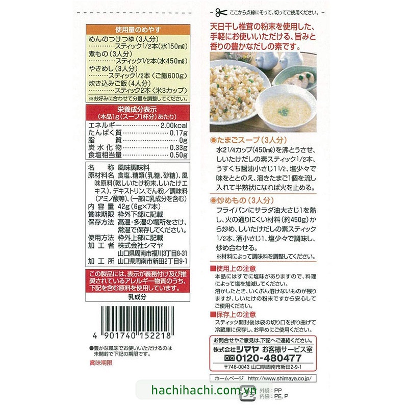 Bột nêm từ nấm hương Shiitake Dashi No Moto (chay mặn đều dùng được) - Hachi Hachi Japan Shop