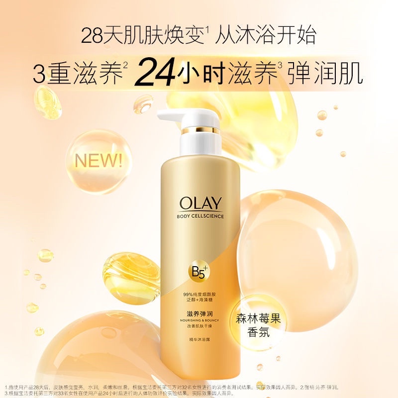Sữa Tắm OLay B3+ VitaminC- Peptide trắng sáng mịn da đủ mùi
