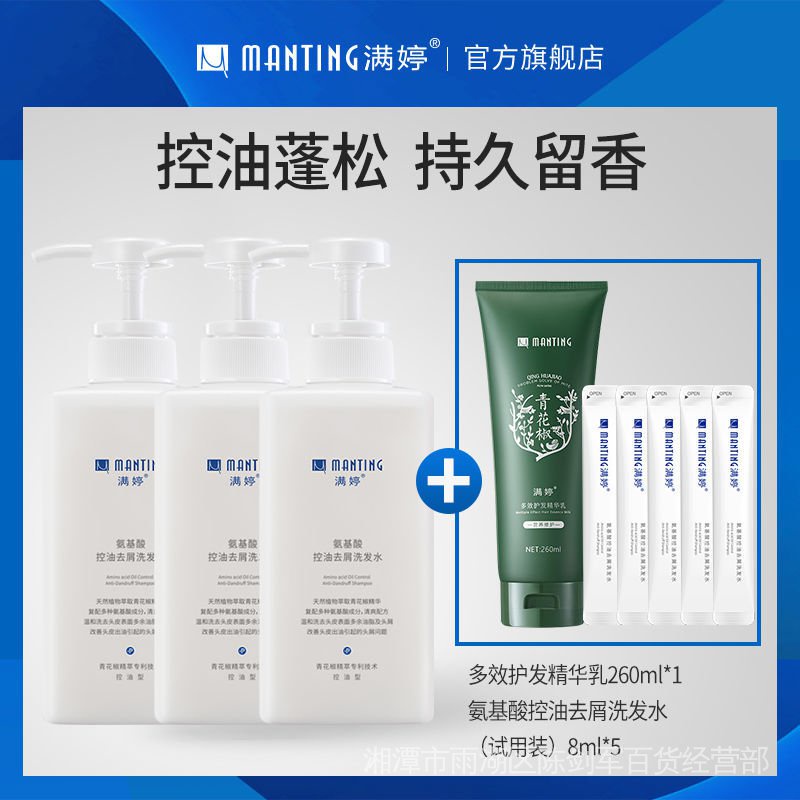 Dầu gội đầu amino acid làm phồng tóc kiềm dầu chống gàu và ngứa dài lâu có hương thơm cho nam nữ