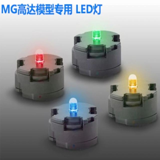 ❂Chủ Thiên Thần Thẻ Ngưu Thất Kiếm 00Q Can Niu Kasha Li Gundam LED ánh sáng bếp năng lượng mặt trời Nhóm đèn nam c