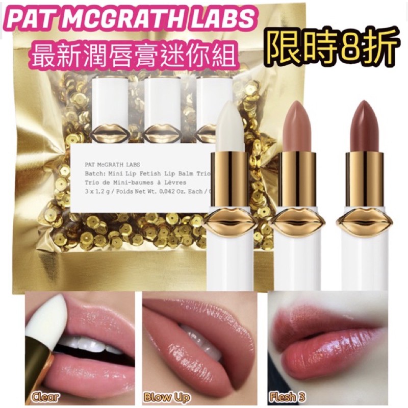 SON DƯỠNG PAT MCGRATH MINI SIZE