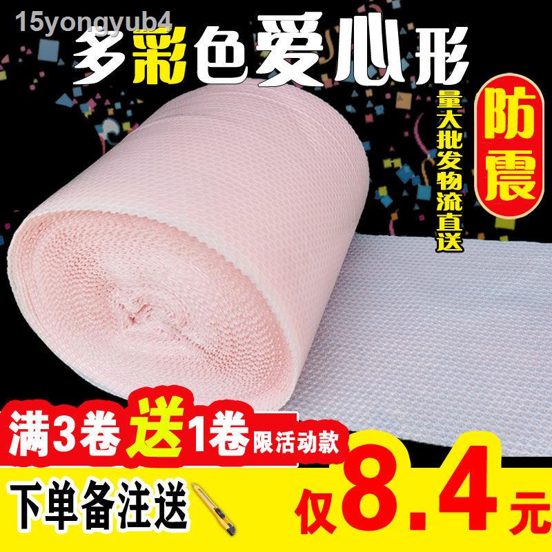 ❒Cuộn Giấy Xốp Gói Quà Chống Sốc Dày Dặn Hình Trái Tim Nhiều Màu Sắc