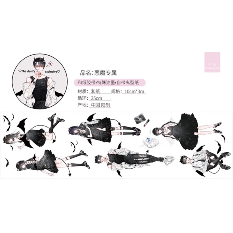 Washi tape nhân vật nam nữ devil