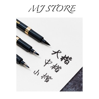 Bút viết thư pháp/ Caligraphy