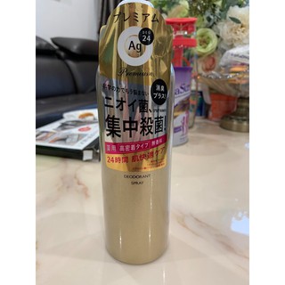 XỊT KHỬ MÙI CƠ THỂ SHISEIDO AG+ 180G TINH THỂ VÀNG