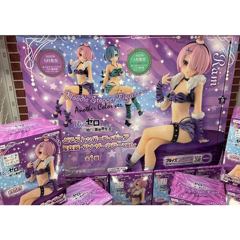 Mô hình Re:Zero Starting Life in Another World Ram Noodle Stopper Figure - Demon Costume Purple Ver