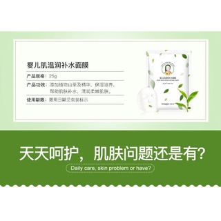 Mặt nạ dưỡng ẩm chăm sóc da em bé
