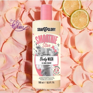 Sữa tắm Soap & Glory dưỡng ẩm (nhiều mùi hương)