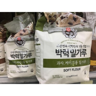 Bột mỳ làm bánh bông lan Soft Flour Beksul 2,5kg Hàn Quốc