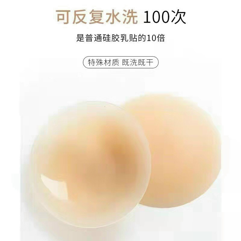 Aó dán ti tàng hình siêu mỏng không lộ viền dính tốt bản ngang 8cm không thấm nước  che đầu ti nhũ hoa dùng nhiều lần