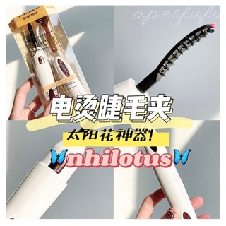 🐟 Uốn mi siêu cong, giữ siêu lâu, dễ uốn