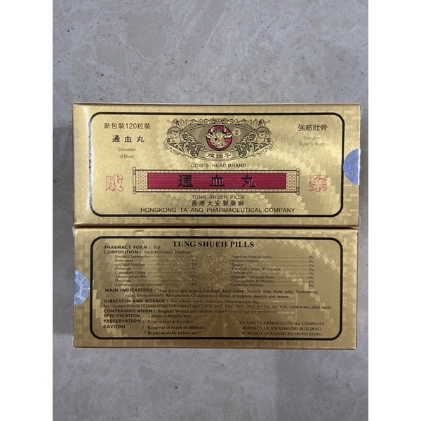 Thông Huyết Hoàn Đầu Trâu 120 viên